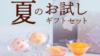 ラ・メゾン通販サイト