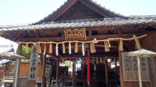 東の宮恵比寿神社HP